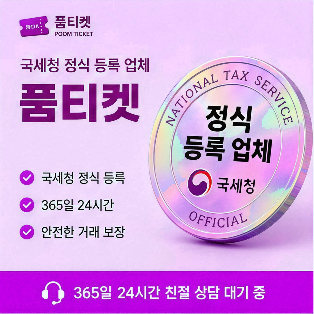 품티켓 lg 구글플레이 결제 스토어 첫 서류 안내 배너