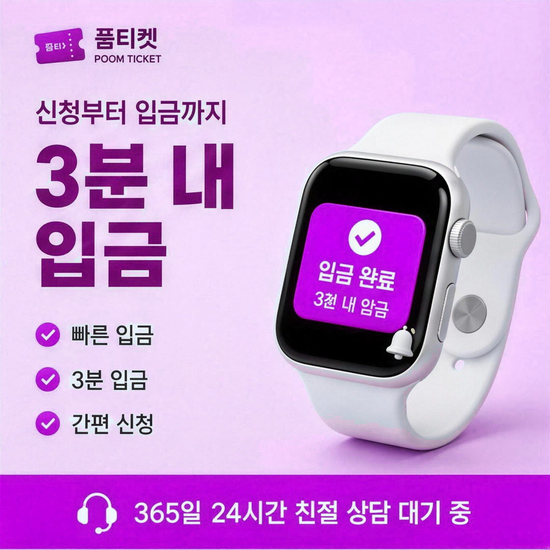 품티켓 lg 구글플레이 결제 구매 내역 서류 안내 배너