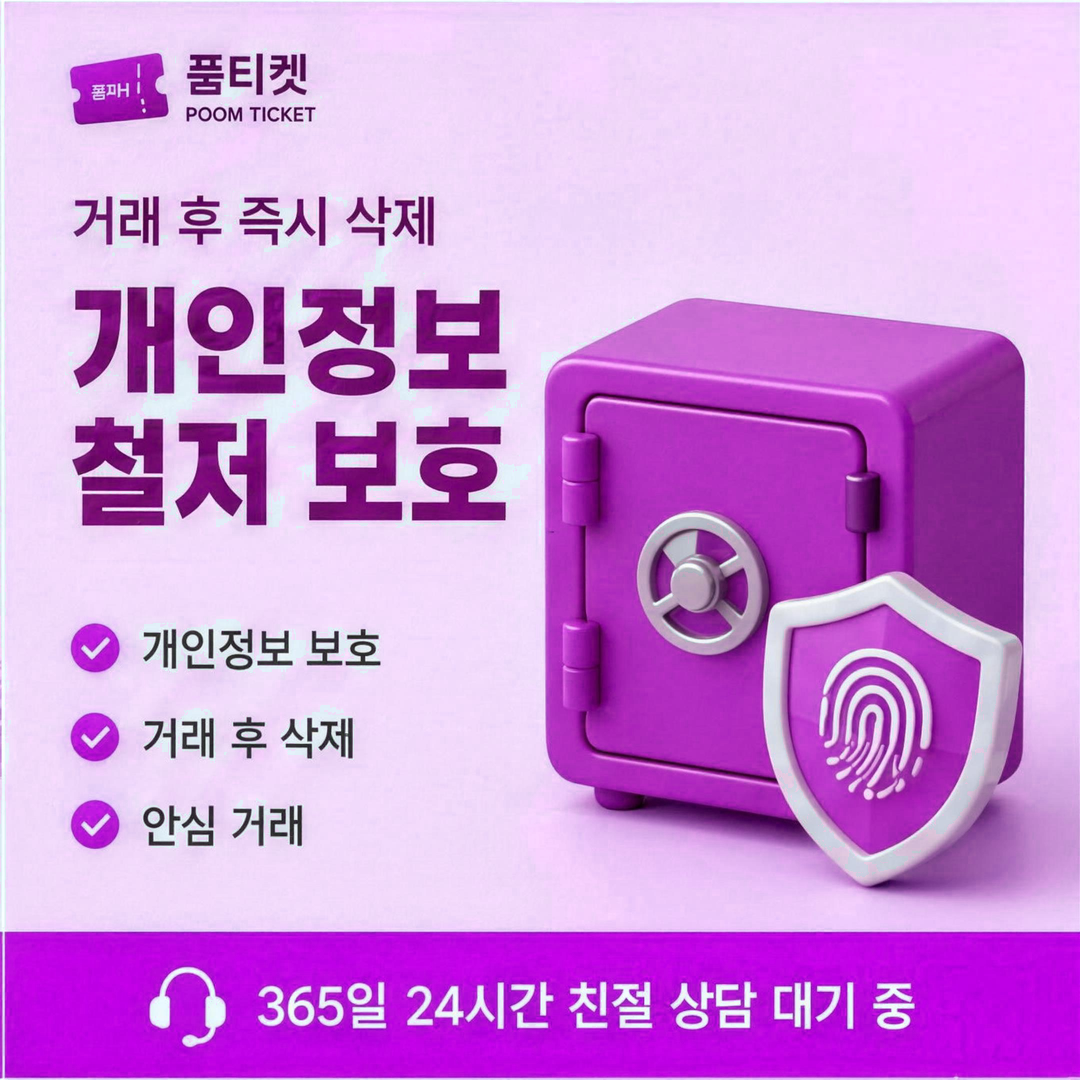 품티켓 lg 구글플레이 결제 스토어 결제수단 안내 배너