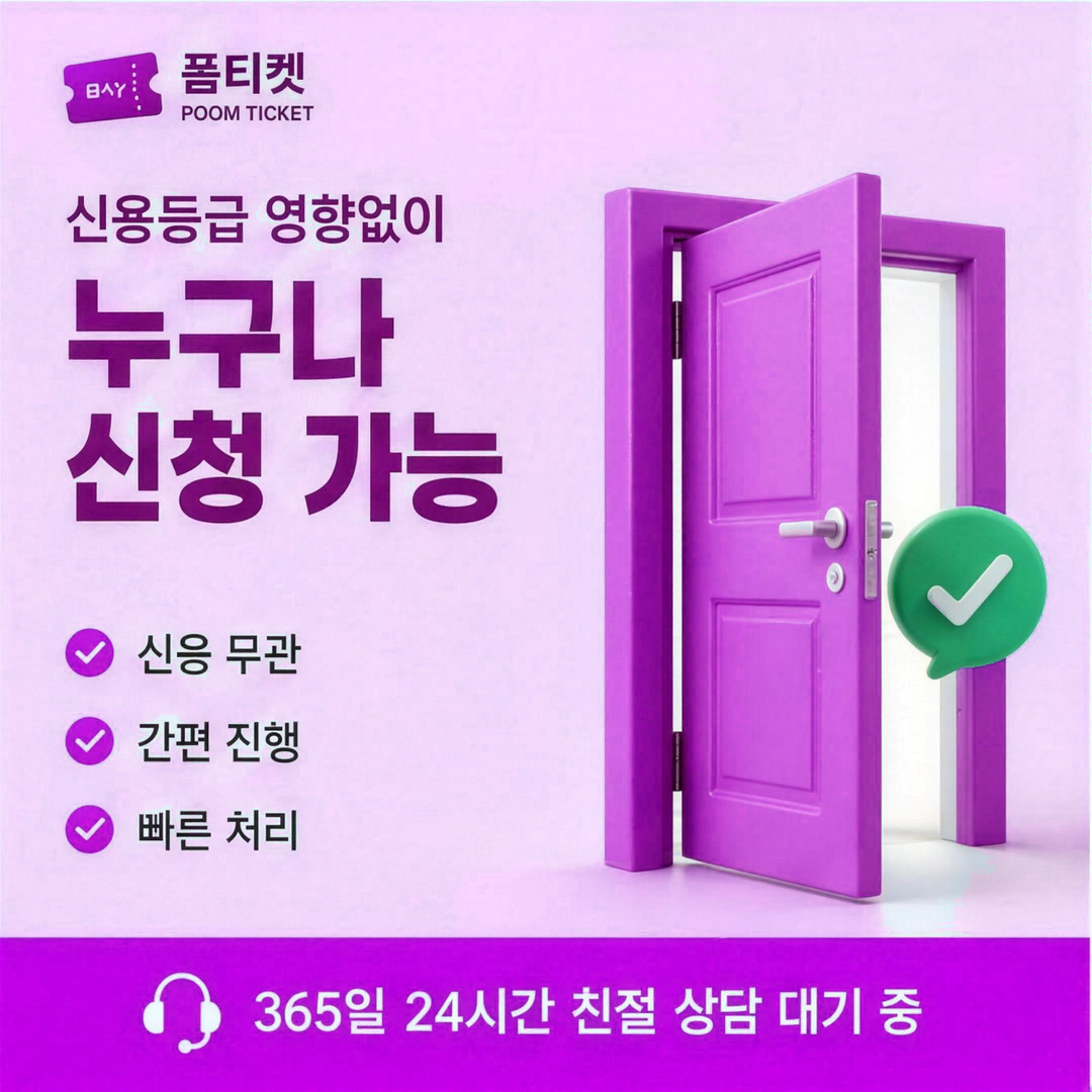 품티켓 lg 구글플레이 결제 구매내역 대조 안내 배너